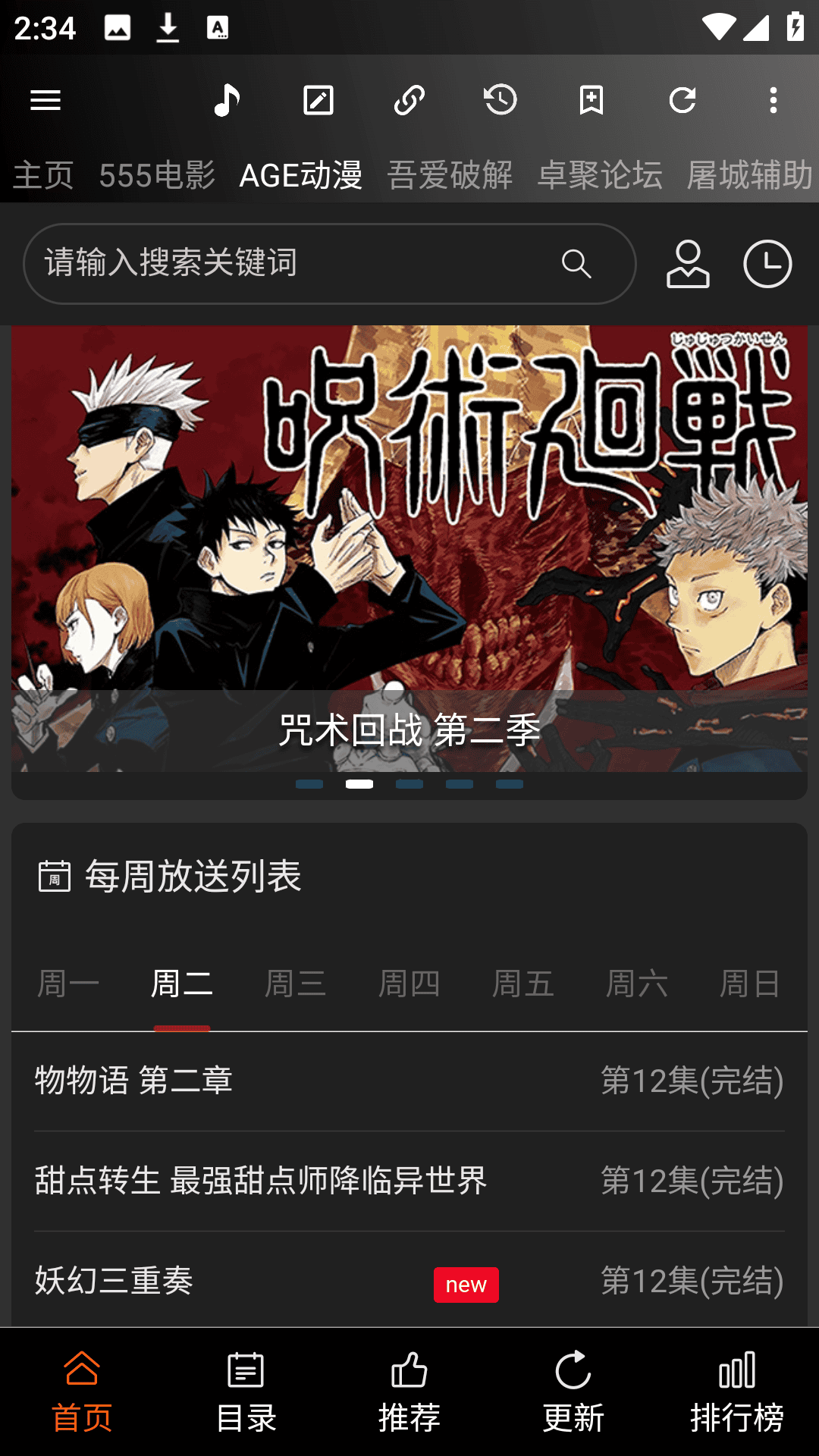 牛马助手截图